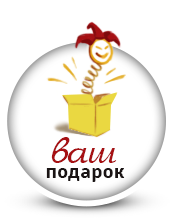 Разработка сайта интерактивных подарков